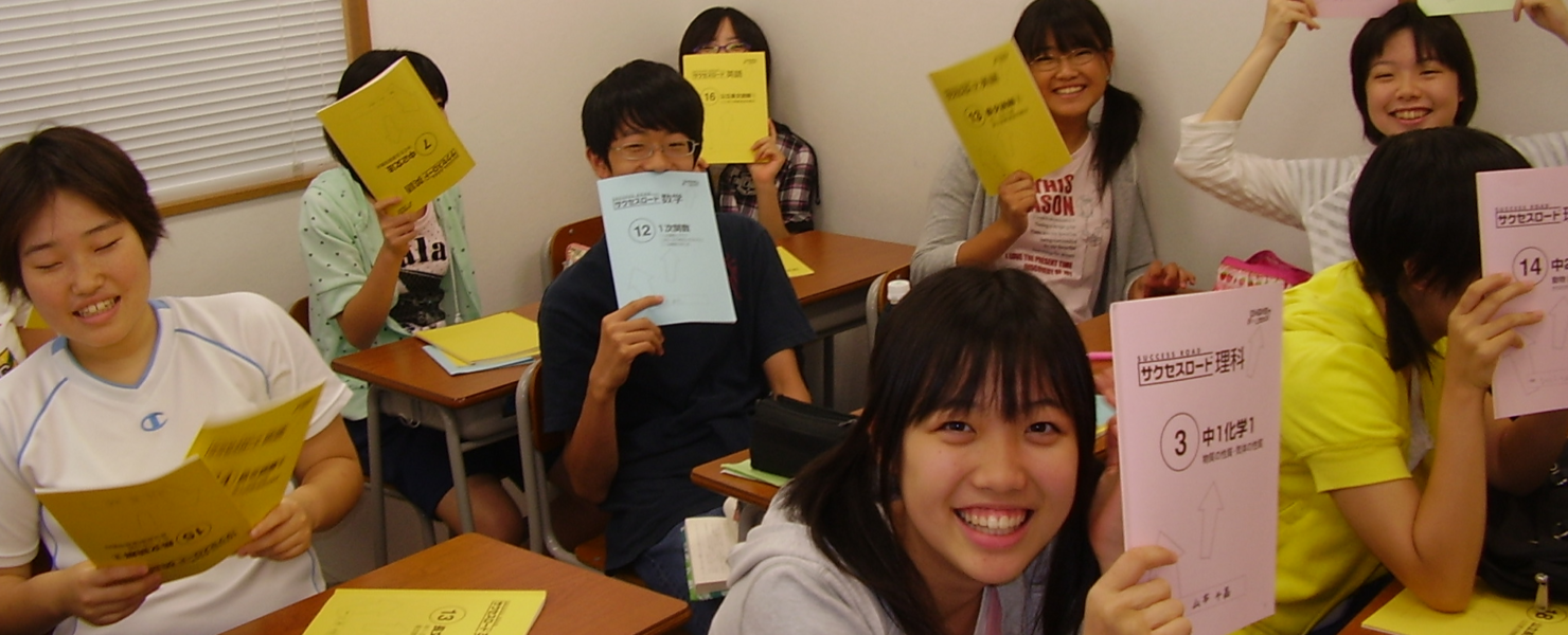 武蔵浦和 中浦和で学習塾といえば英泉塾 英泉塾まるわかりブログ